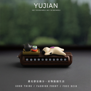 牌 牌治愈系挪车号码 YUJIAN 喝茶看看天车载饰品摆件临时停车号码