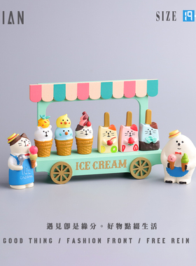 遇见：＂看！卖冰淇淋的猫！摆件