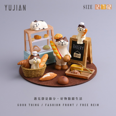遇见：＂法棍面包店＂小摆件