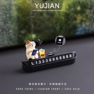 YUJIAN丨慵懒猫咪挪车号码牌可爱中控台摆件汽车装饰品摆件可隐藏