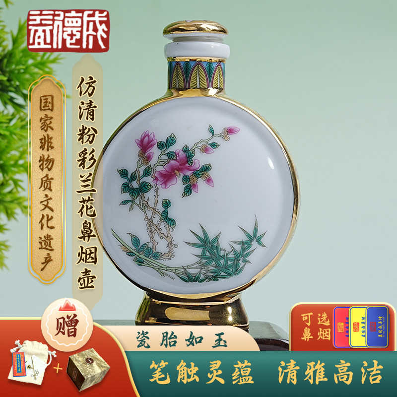 故宫博物院同款仿清粉彩兰花诗文鼻烟壶益德成非遗传承人手书,特色手工艺,内画鼻烟壶,淘宝优惠券,粉丝福利购,淘宝优惠卷