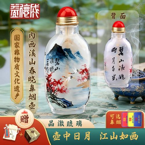 益德成老公春节过年内画鼻烟壶