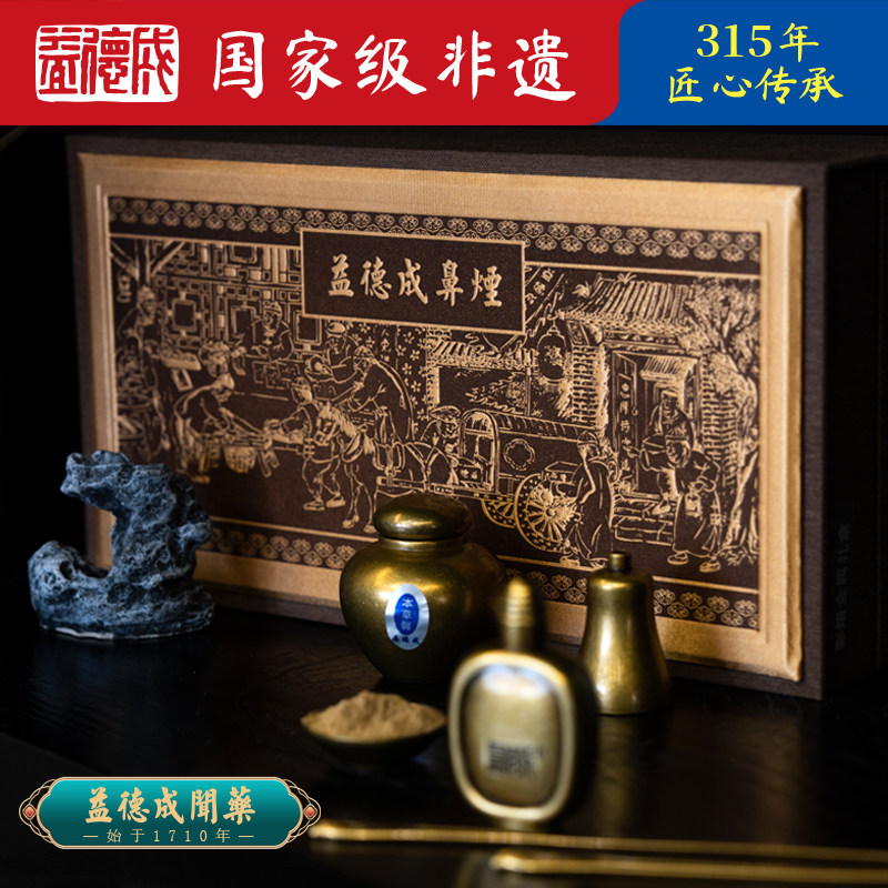 益德成鼻烟壶金属彩烙礼盒高端商务礼品工艺礼赠纯黄铜瓶闻药毅孟,特色手工艺,内画鼻烟壶,淘宝优惠券,粉丝福利购,淘宝优惠卷