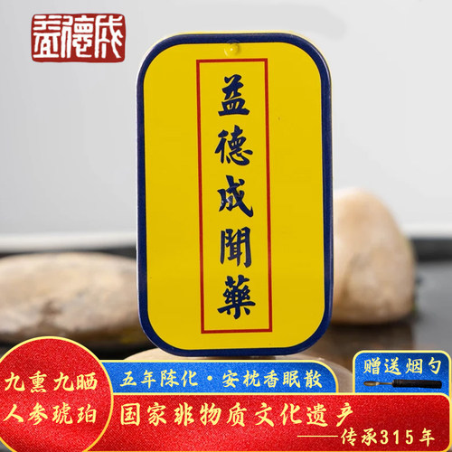 益德成安枕香眠散助睡觉神器失眠