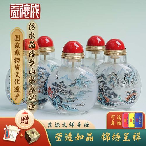 益德成仿水晶内画山水鼻烟壶