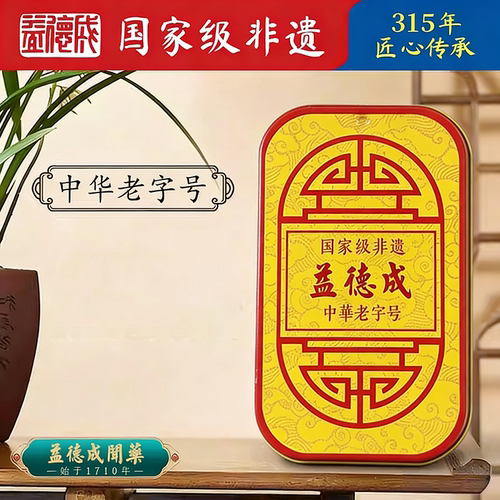 益德成闻药解郁高压酒局人群