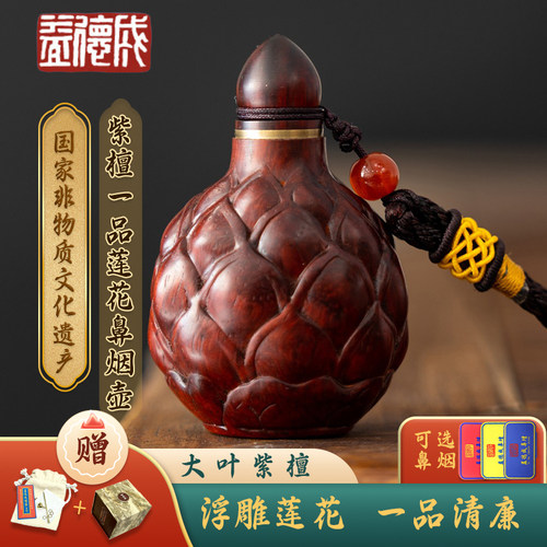 益德成莲花老公春节过年鼻烟壶