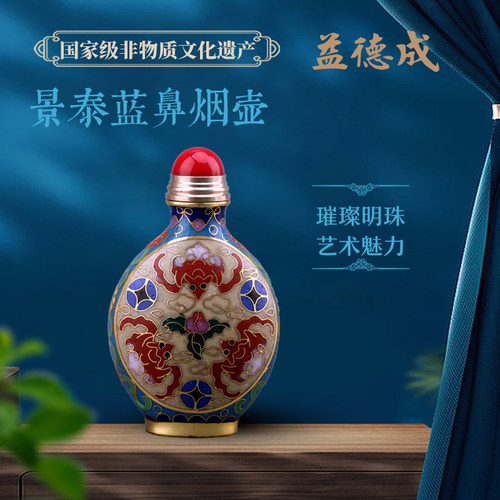 益德成珐琅景泰蓝老公送领导春节