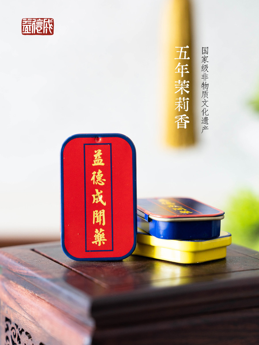 Yidecheng Snuff 5 Years of Jasmine Chinese Medicine Chinese Style Intangible Cultural Heritage Gifts to My Dad Leader Spring Festival New Year Gifts