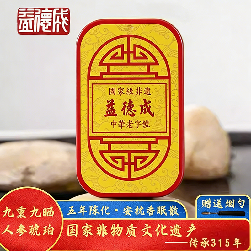 益德成安枕香眠散助安神失睡眠盒装闻药粉舒焦虑中老年静心缓,ZIPPO/瑞士军刀/眼镜,其他特色工艺品,淘宝优惠券,粉丝福利购,淘宝优惠卷