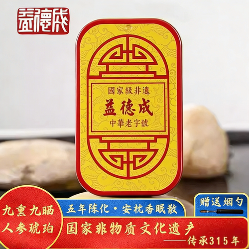 益德成安枕香眠散沉香人参琥珀