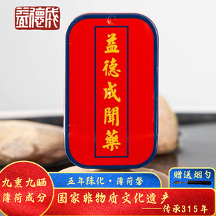 益德成鼻烟粉薄荷非遗防困 便携烟减轻瘾辅助神器 清神醒脑