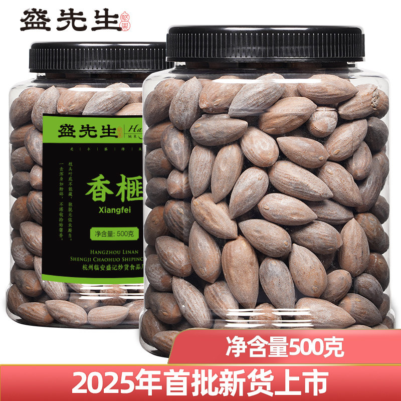 2025年新货香榧净重500克特大绍兴香榧子坚果零食年货特产炒货