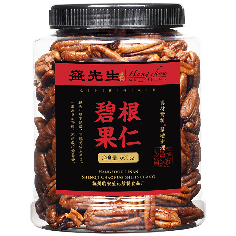 新货碧根果仁坚果核桃仁孕妇零食