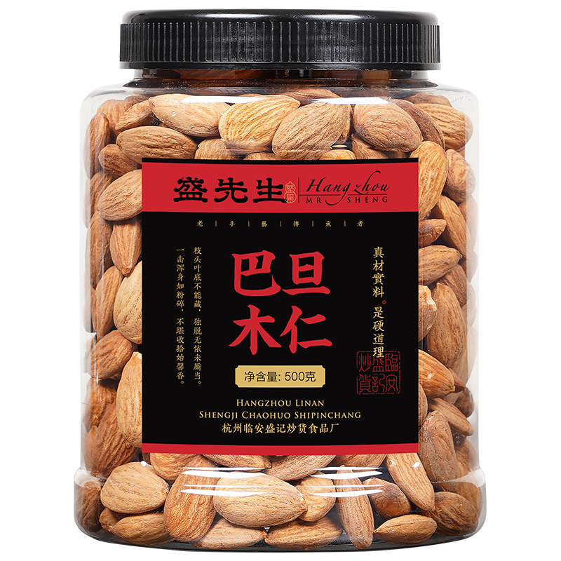 新货巴旦木仁盐焗罐装小包装原味