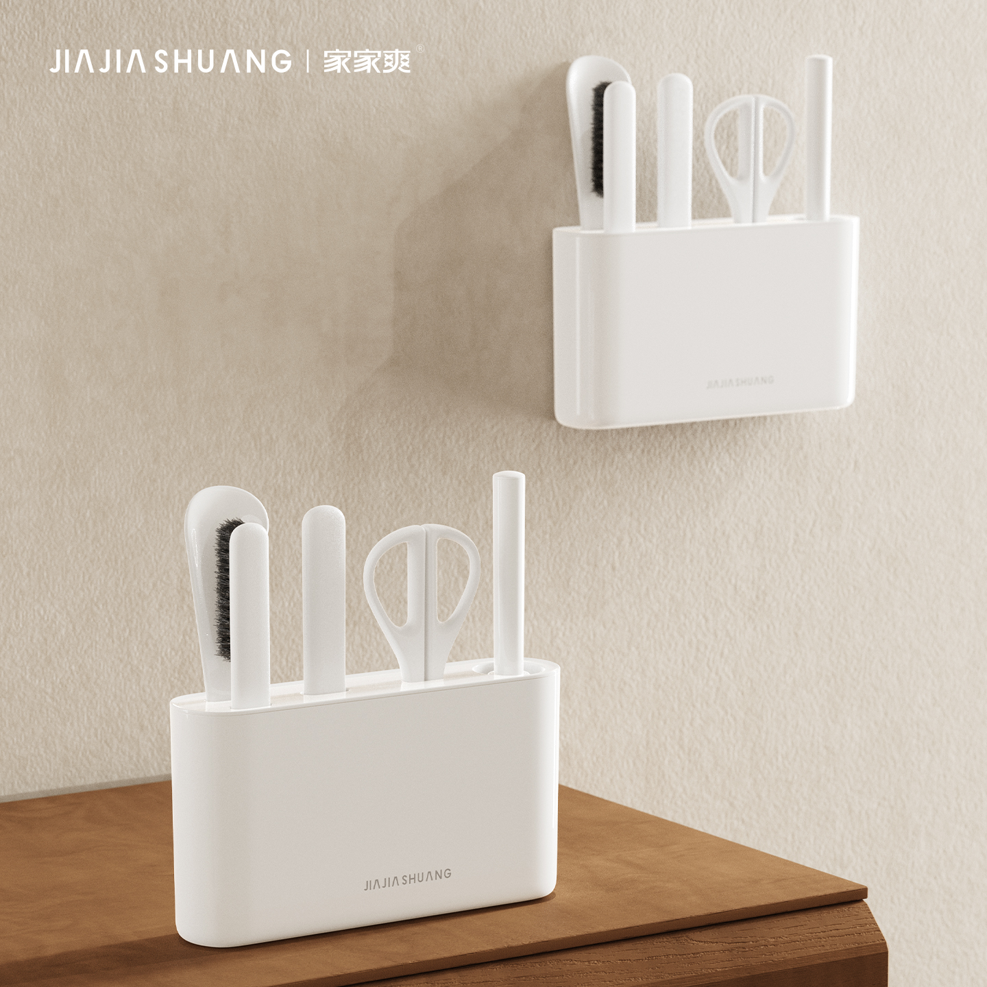 家家爽五合一家庭生活小助手