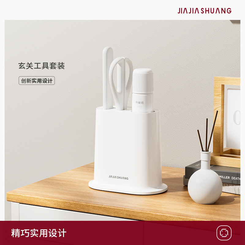 桌面收纳盒家用办公室拆快递美工刀防划伤剪刀热敏纸涂改液三件套