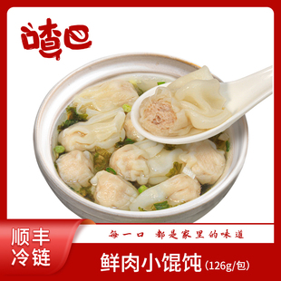 紫菜虾皮汤6g 馄饨120g12只 营养早餐 包 喳巴鲜肉小馄饨126g