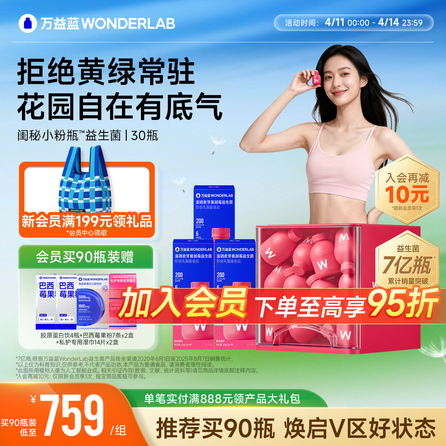 万益蓝wonderlab蔓越莓益生菌粉女性花园乳酸杆菌富硒小粉瓶正品