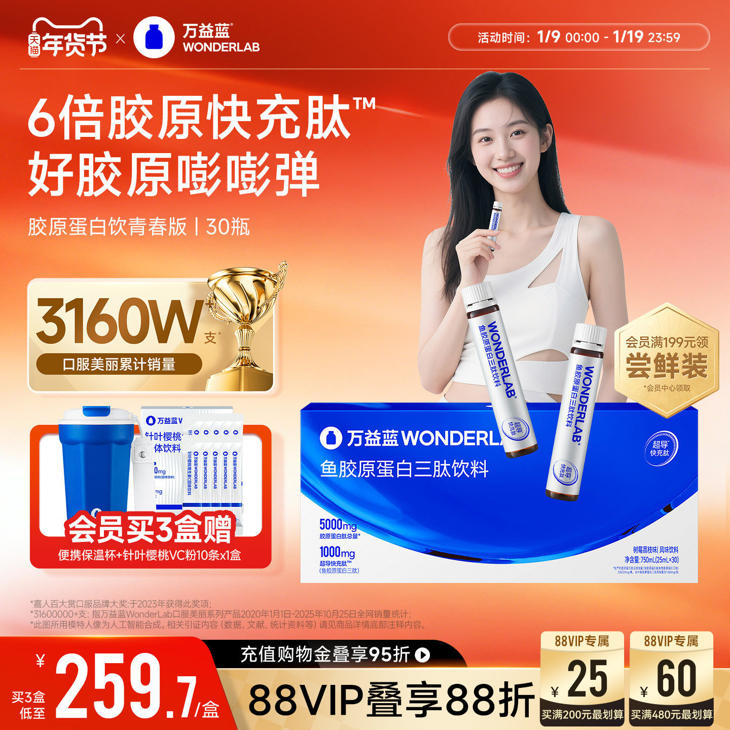 ������WonderLab�㽺ԭ�����Ŀڷ�Һ��Ʒ��С���Ӱ׿�����ഺ�� 558Ԫ��2��(��279Ԫ/��)