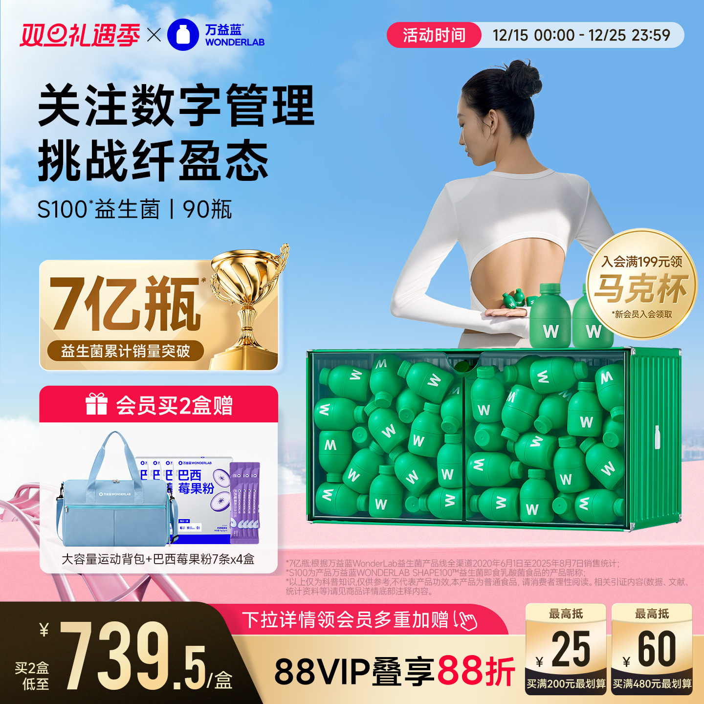 万益蓝WonderLab S100益生菌代谢菌益生元冻干粉囤货官方旗舰店