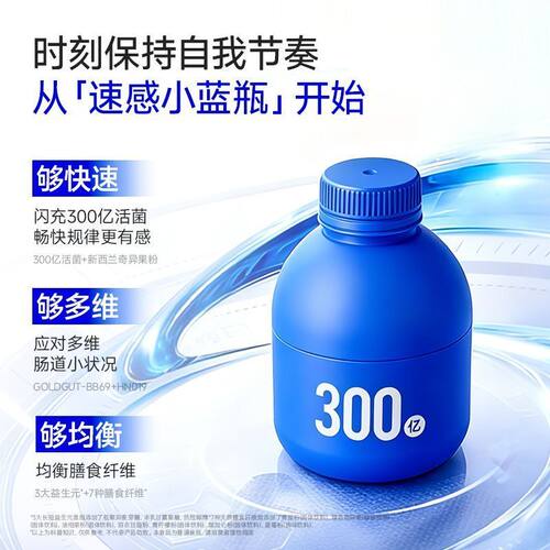 万益蓝WONDERLAB小蓝瓶益生菌