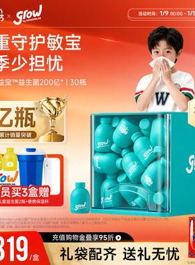 万益蓝grow儿童益生菌粉鼻敏感宝宝换季肠胃WONDERLAB旗舰店正品