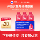 xU先 万益蓝WonderLab蔓越莓女性益生菌粉小粉瓶3瓶体验装 秒杀