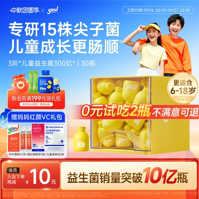 万益蓝grow儿童益生菌青少年肠胃肠道鼠李糖WonderLab官方旗舰店