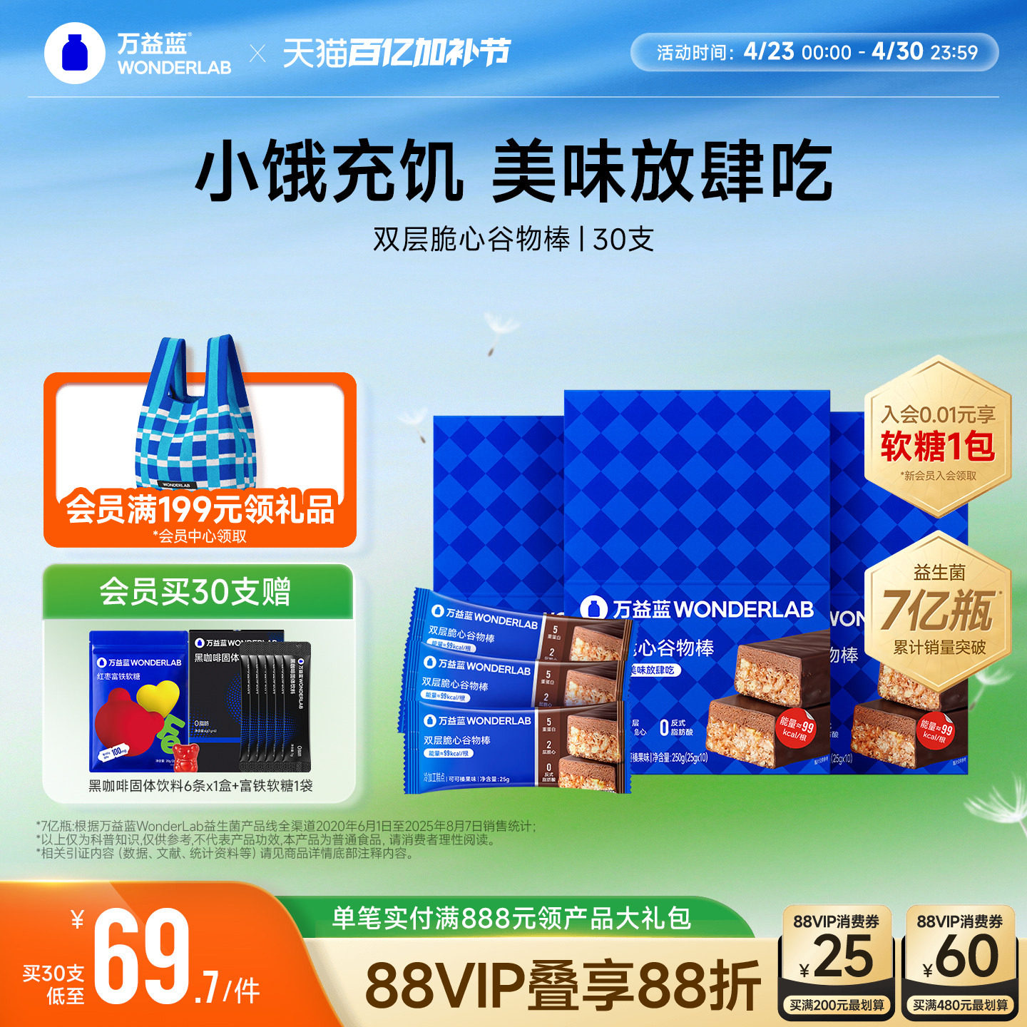 万益蓝WonderLab双层谷物代餐棒营养饱腹能量棒健身零食