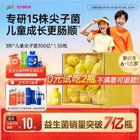 万益蓝grow儿童益生菌少年肠胃