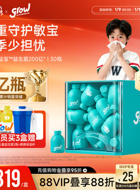 万益蓝grow儿童益生菌粉鼻敏感宝宝换季肠胃WONDERLAB旗舰店正品