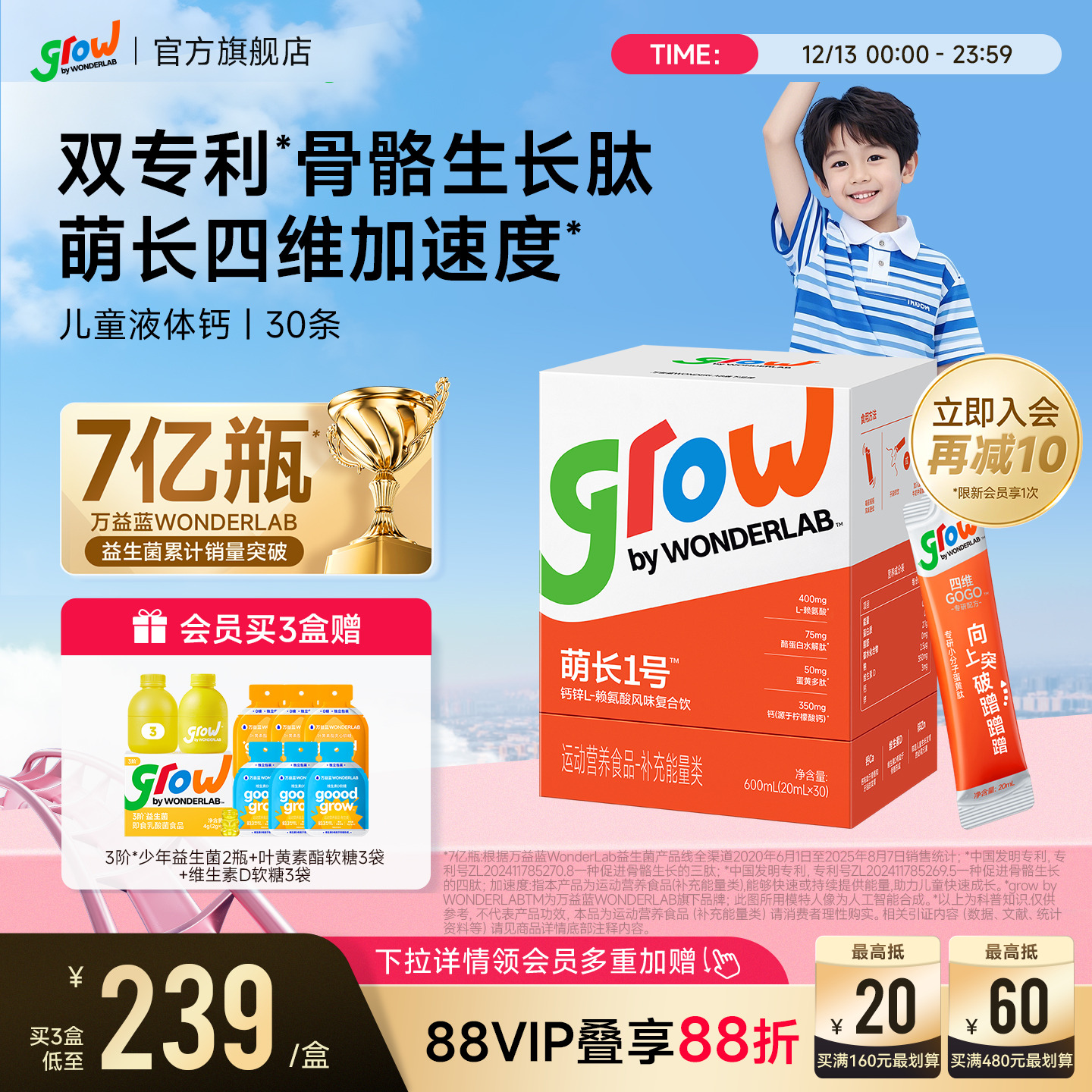 万益蓝WonderLab儿童液体钙