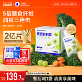 万益蓝WonderLab白芸豆餐后刮刮饮膳食纤维解益生元 油腻大餐救星