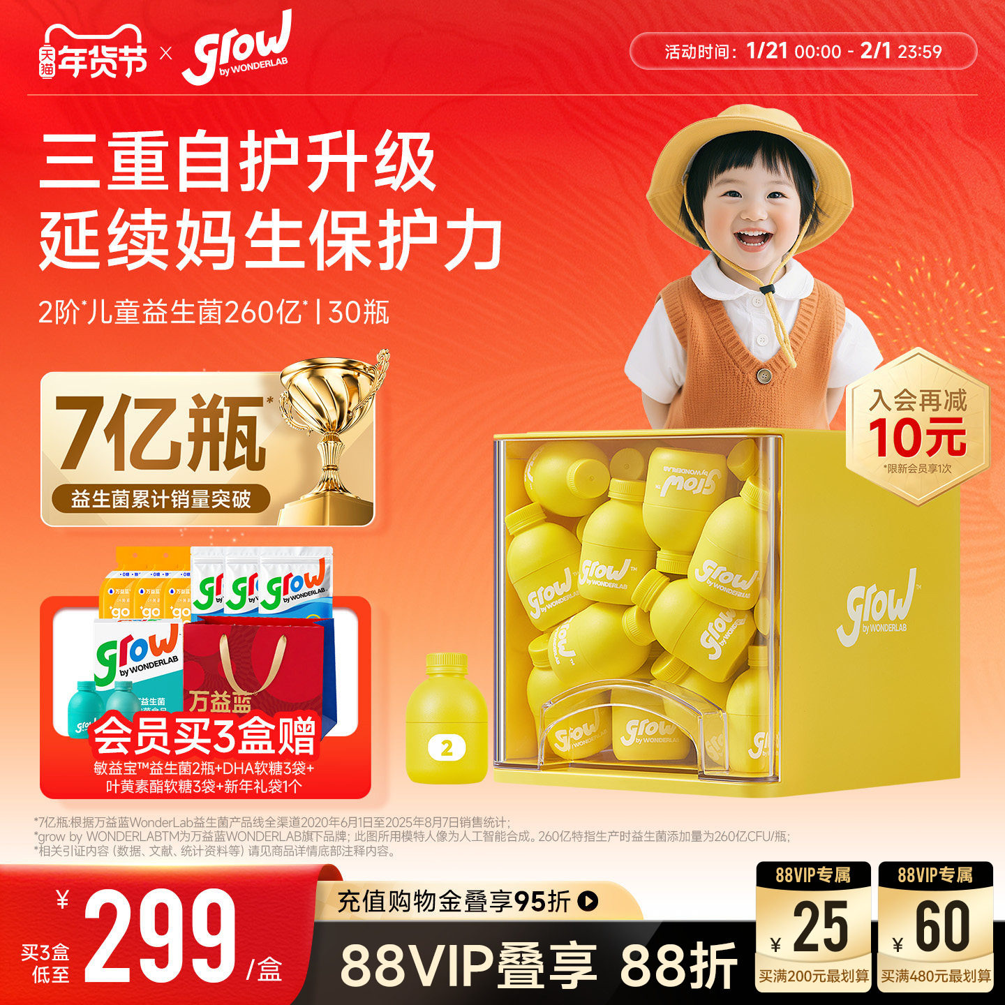 万益蓝grow儿童益生菌粉肠胃肠道益生元免疫WONDERLAB官方旗舰店,保健食品/膳食营养补充食品,益生菌,淘宝优惠券,粉丝福利购,淘宝优惠卷