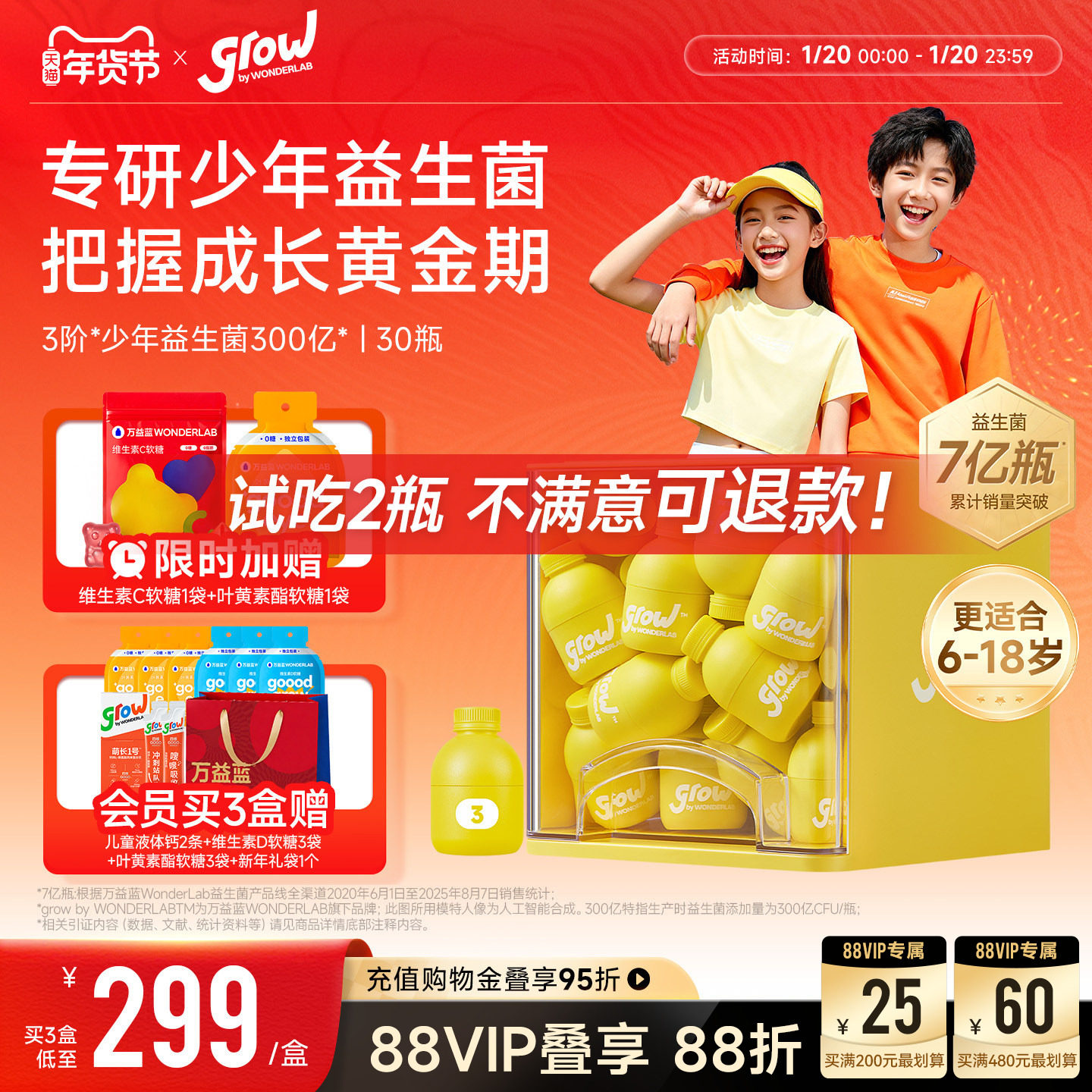 万益蓝grow儿童益生菌青少年肠胃肠道鼠李糖WONDERLAB官方旗舰店,保健食品/膳食营养补充食品,益生菌,淘宝优惠券,粉丝福利购,淘宝优惠卷