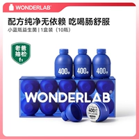 Wanyi Blue Wonderlab Little Blue Bottle Пробиотики 10 бутылок замерзания сухого порошка