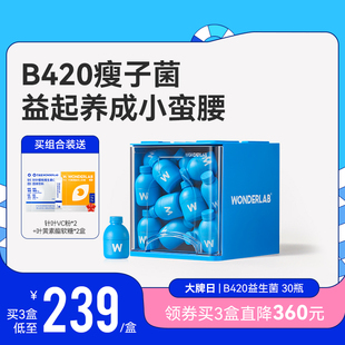 万益蓝WonderLab B420益生菌大人肠胃益生元冻干粉官方旗舰店正品