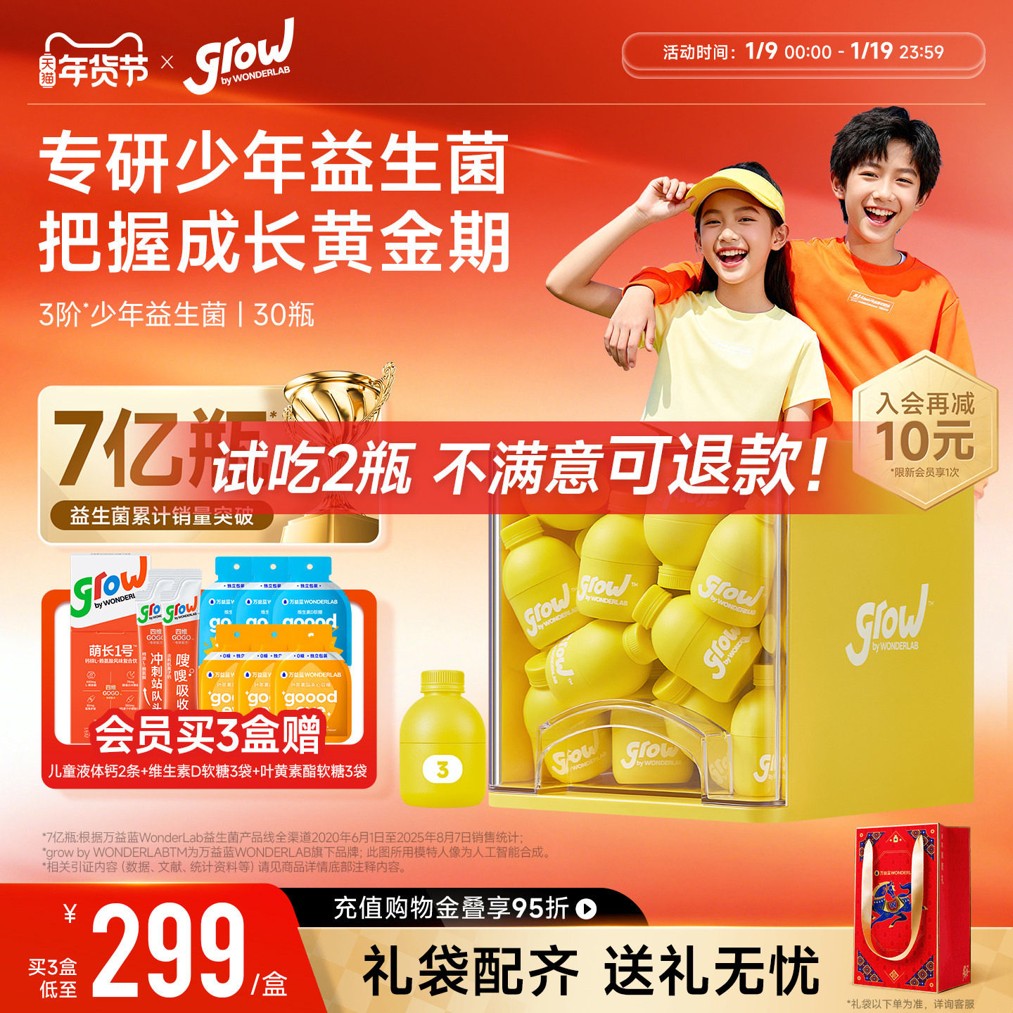 万益蓝grow儿童益生菌青少年肠胃肠道鼠李糖WONDERLAB官方旗舰店