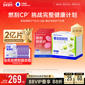 万益蓝WonderLab即刻燃燃片™豆蔻提取物膳食纤维益生元 莓果正品