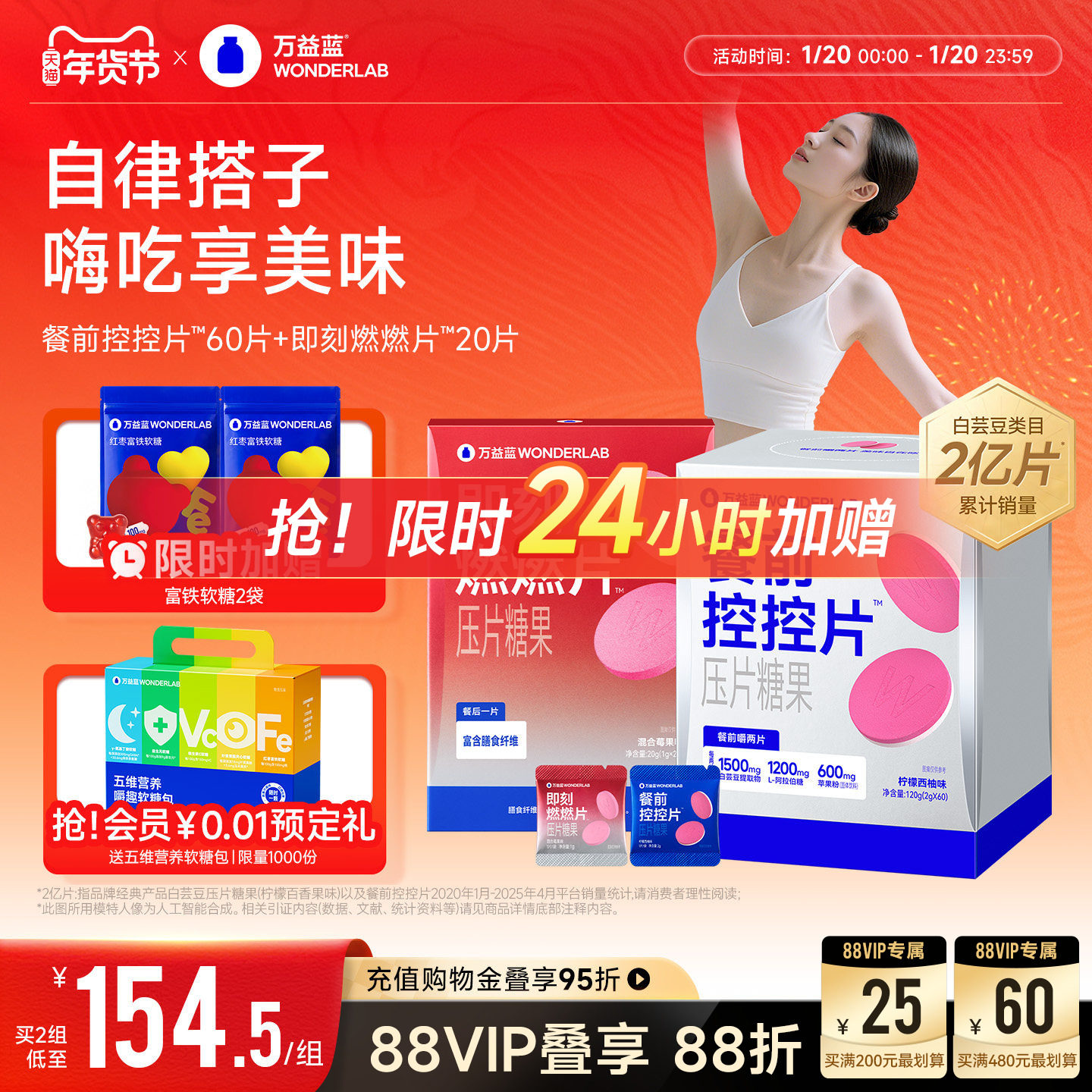 万益蓝WonderLab白芸豆燃燃控控片燃CP餐前碳糖官方旗舰店片组合,保健食品/膳食营养补充食品,果蔬膳食纤维/白芸豆提取物,淘宝优惠券,粉丝福利购,淘宝优惠卷
