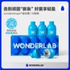 Товары от wonderlab万益蓝旗舰店