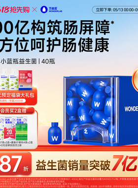 万益蓝WonderLab小蓝瓶益生菌肠胃粉成人大人孕妇益生元正品官方