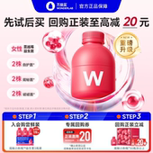 U先 万益蓝WonderLab蔓越莓女性益生菌粉小粉瓶3瓶体验装