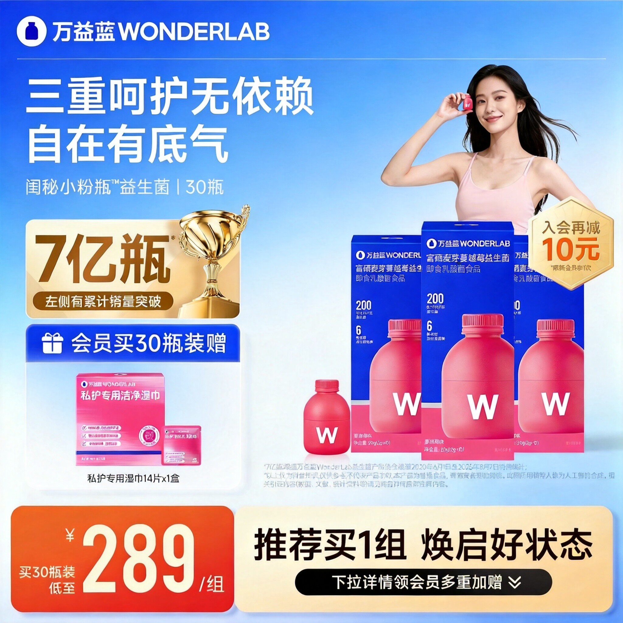专属】万益蓝WONDERLAB蔓越莓女性益生菌孕妇乳酸杆菌肠道小粉瓶