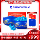 万益蓝WonderLabB420益生菌身材管理 交个朋友618现货开抢