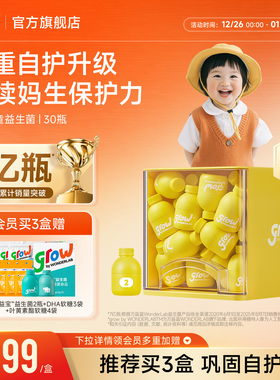 万益蓝grow儿童益生菌粉肠胃肠道益生元免疫WONDERLAB官方旗舰店