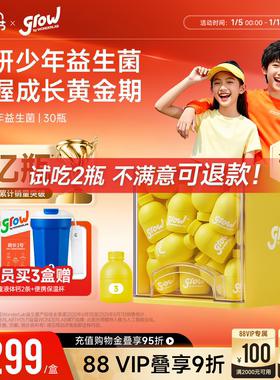 万益蓝grow儿童益生菌青少年肠胃肠道鼠李糖WONDERLAB官方旗舰店