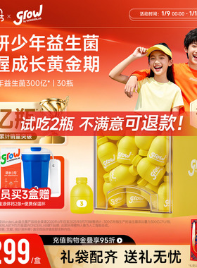 万益蓝grow儿童益生菌青少年肠胃肠道鼠李糖WONDERLAB官方旗舰店