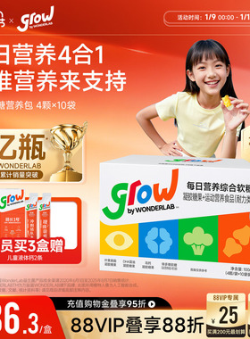 万益蓝grow蓝莓叶黄素酯软糖儿童专用青少年视力正品官方旗舰零食